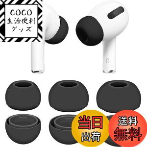 yzA-Pcas AirPods PropC[s[X AirPodsProC[`bv VR t܂܏[d\ GA[|bY vp CzJo[AirPod Pro1EPro2ɑΉ 3yA S/M/L3TCY u