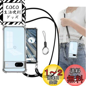 yzOJBSEN Google Pixel7a P[X O[OsNZ7a Jo[ [Xgbv2t] ߉\ V_[  | R/Xgbvz[t ^  PC + y VR TPUop[