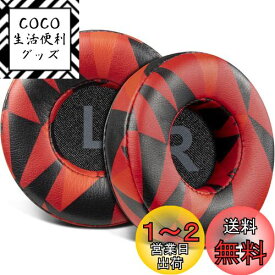 SOULWIT 70MM (7CM) イヤーパッド イヤークッション for JBL Tune 450BT (T450BT)/Tune 460BT(T460BT)/Tune 500BT (T500BT)/Tune 510BT/Tune 520BT 用 交換パッド JR 300BT/JR300/JR 310BT/JR310/E40BT 用 ヘッドパッド ‐レッドストーム