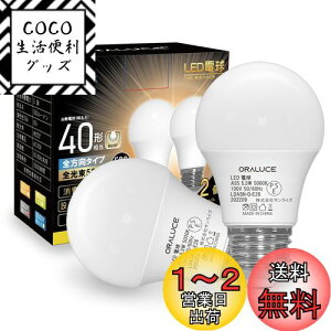 yzORALUCE LEDd E26 40W F 5000k 5.3W 530lm 220xLz F s 2 LDA5N-G-E26
