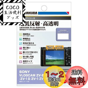 yznNo HAKUBA fW^JtیtBIII SONY VLOGCAM ZV-E10 / ZV-1 II/ZV-1 / ZV-1F p DGF3-SVZV1M2 tK[h ʕی Sߗ95.6% { 4977187348057
