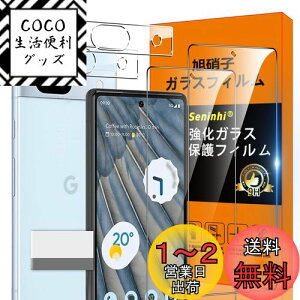 yzΉ Google Pixel 7A tB Google Pixel7A ySeninhi 2* Google Pixel 7A KX + 2* Google Pixel7A YیtB + 1*菜AzsNZ 7A KXtB w䃍bNΉ