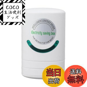 【送料無料】パワーセーバー 省電力ボックス機器 家庭用節電器 90-250V 省エネ・消費量削減 家庭、店舗、レストラン、オフィス、小規模工場など