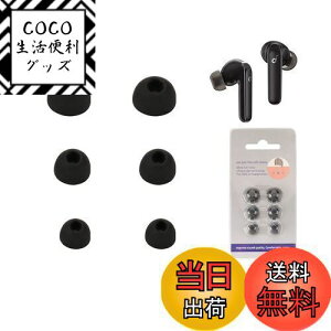 【送料無料】【NOUKAJU】 イヤーピース Anker Soundcore イヤーホン 対応 イヤーチップ シリコン素材 (S/M/Lサイズ 各ペア) 滑り止め 柔らかい 耳垢ガード フィット感 脱落防止 Soundcore イヤーホン 対