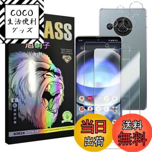 【送料無料】AQUOS R8 SH-52D フィルム 【2+2 枚セット-AGC旭硝子-指紋認証対応】 aquos r8 ガラスフイルム 【2枚】+ レンズフィルム 【2枚】 ラスアクオス R8 液晶保護フィルム さらさら 強化ガラス