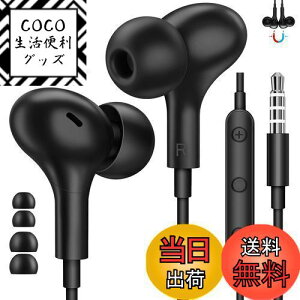 【送料無料】ASKUBSKU イヤホン 有線 マイク付き 3.5mmジャック対応iphone 6s plus 対応AQUOS Sense8 wish2 音量調整 通話可能 カナル型 イヤフォン パソコン PC 用 いやほん テレワーク 対応XiaoMi11T Pro 対応