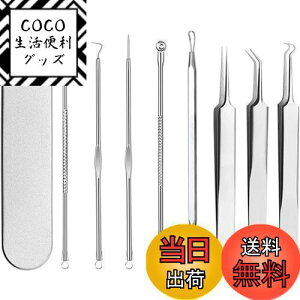 【送料無料】JUTOSU 角栓ピンセット 精密ピンセット 極細ピンセット 汎用型ピンセット ピンセット 角栓取り ニキビ取り 毛抜き いちご鼻 黒ずみ 毛穴ケア 毛穴角栓 粉瘤 鼻ケア 先端0.01mm ステ