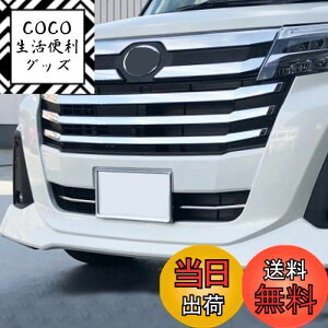 【送料無料】MEKOMEKO トヨタ ルーミー グリルカバー フロント グリルガーニッシュ フロントバンパー センターグリルカバー ガーニッシュ カーアクセサリ 外装パーツ ステンレス 2PCS Roomy Late