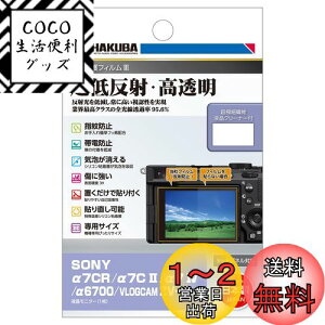 yznNo HAKUBA fW^JtیtBIII SONY 7CR |7C II | 7 IV | 6700 | VLOGCAM ZV-E1 p DGF3-SA7CR tK[h ʕی Sߗ95.6% { 4977187348125