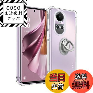 【送料無料】OPPO Reno10 Pro 5G 用 ケース カバー スタンド付き 角度調整可能 車載ホルダー対応【NOUKAJU】 スマホケース 軽量 TPU ソフト クリア 耐衝撃 黄変防止 指紋防止 持ちやすい
