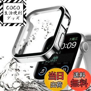 【送料無料】【2025新型】FALSAD Apple Watch カバー 46mm/42mm/44mm/40mm/45mm/41mm 対応 アップルウォッチ Series10/9/8/7/6/5/4/Se/Se2保護ケース、新デザイン3D直角エッジ PC+ガラス画面 防水 耐衝撃 超薄型 軽量