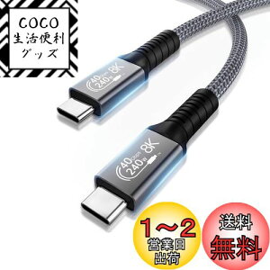 yzUSB4 P[u 1m Thunderbolt 4 P[uΉ Suptopwxmy40Gbpsf[^]/ PD240W}[d / 8K@60HzfózThunderbolt 3USB 3.2ʌ݊ E-Marker ϋviC iPhone15A15Pro/MacBook/iPad/