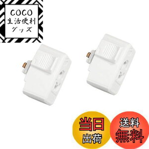 【送料無料】Pispoer ライティングバー用引掛シーリングボディ白い 2個セット、配線ダクトレール用プラグ 引掛けシーリング 工事不要 簡単取付け ライティングレール用抜止コンセント 角型