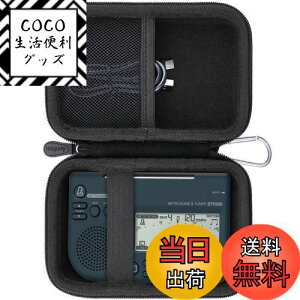 【送料無料】(ケースのみ)SEIKO STH200 セイコー メトロノーム&チューナー ピックアップマイク専用収納ケース-Aenllosi