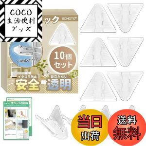 yzyۈmďCzSOMOTO  bN 10  Xgbp[ bN Xgbp[ ]h~ hƑ΍ ̓e[v S ڗȂƈS q Ԃ L {