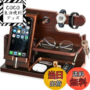 【送料無料】誕生日プレゼント 男性 父の日プレゼント スマホスタンド 木製 父親誕生日プレゼント スマホ置き ペン立て 誕生日贈り物 メンズ ギフト ガジェット おもしろ 記念日 プレゼン