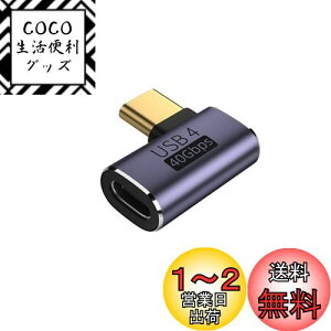 yzYFFSFDC USB4.0 Type C ϊ A_v^[ E 90° TChxg y40Gbpsf[^]&PD 100W/5A}[d& 8K@60HzfózL L^ ^Cvc type-c ϊA_v^ 90x IX X USB C RlN^