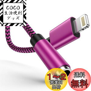 yzOcbuo iPhone ϊA_v^ Cz WbN Lightning - 3.5mm Cz ϊP[u MFiF CzEwbhzA_v^[ CgjO 3.5mm ϊ ʒ/yΉiPhone14/13/12/11