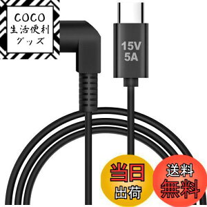 yzXMHL USB PD gK[P[u [dP[uypd P[u}[d ̗p PVC ϋv  fh~ ܂ȂfUCzΉ pi\jbNiPnasonic HP Lenovo NEC) bcm[g 5.5mm/2.5 mm 
