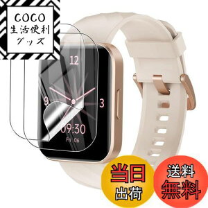 【送料無料】For RUIMEN H1 スマートウォッチ 1.85インチ大画面 保護フィルム【YCJDP 2024年新強化モデル】液晶保護フィルム 高い透明度(反射低減) 水や油に強い 指紋防止 柔軟 TPU製 (2枚セット)