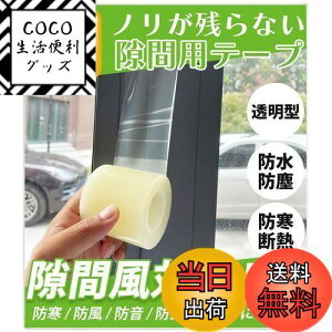 yzSOMOTO ԃe[v  ԕ΍ ԕh~e[v NAňaȂ mc炸 h h h h h g[Abv CՒf Ԍ/hA//TbV/䏊e[v(N