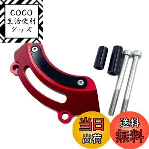 【送料無料】motokano 左クランクケースガード エンジンカバー エンジンガード 適用車種 CT125(JA65) DAX125(JB04) グロム(JC92) モンキー125(JB03) (レッド)