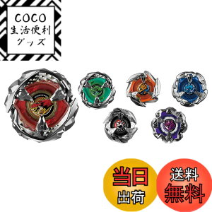 �y���������zBEYBLADE X �x�C�u���[�hX BX-31 �����_���u�[�X�^�[Vol.3