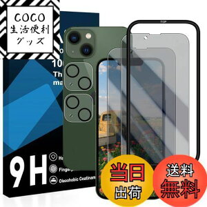 yzy2`h~tB+2Yی+1KChgzΉ iphone 13 KXtB 猩Ȃ ACtH 13 tB `h~y {Ɏq KX t یtB