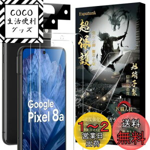 yzEsputunk Google Pixel 8a KXtB (2){ Google Pixel8a JtB(2) yߗ-{Ɏqfސ-4z Google Pixel8a tB Sʕی dx9H ɔ0.28mm ϏՌ z C