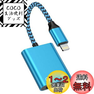yzBioonis iPhoneϊA_v^ uVŁvCzWbN Lightning - 3.5mm yƏ[d 2in1 ϊP[u CgjO 3.5mm ϊ ʒ ʘb/yΉiPhone14/13/12/11/iPadȂǑΉ