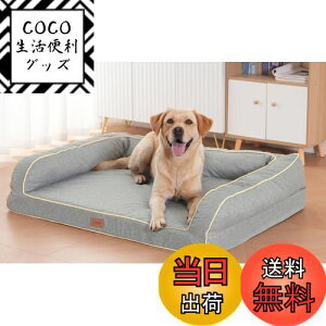 【送料無料】EMME 犬 ベッド 清掃しやすい 防水 ペットベッド ペットソファー 犬用ベッド 洗える さらさら 通気性 蒸れにくい ペットクッション 枕付き クッション性が 高反発 高齢犬 子犬 猫