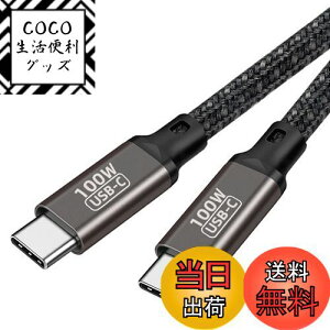 yzUSB Type C P[u (1{Zbg, 3m) Popolier Type C (USB C to USB C)yUSB PD3.0Ή/ 100W/5A }[dzf[^] ϋviC E-Mark`bv Type C to Type C P[uX}[gtHA