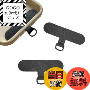 【送料無料】KASELIN ストラップホルダー 2枚 スマホ ストラップホール 亜鉛合金Dバックル ファブリックパッチ ストラップパッチ スマホショルダー iphone android スマホアクセサリ薄型 0.65mm厚さ