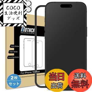 yzMothca y2{2zA`OA iPhone 16 PlusΉ KXtB(2)+JtB(2) یtB KX TT ^b` Q[tB KChgt t {Ɏq