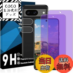 yzy2u[CgJbg+2YtBz Google Pixel 8A KXtB YɎqAGCf sNZ 8A یtB y ڂ̔y ڂɗD u[CgJbg dx9H 
