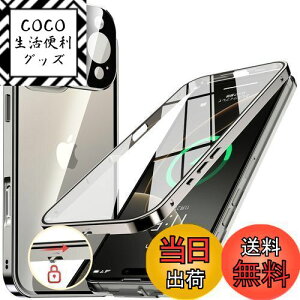 【送料無料】NIANGUO【ロック機能付き・自動ポップアップボタン】 iPhone16 Pro 用 ケース クリア 【両面強化ガラス】 9H硬度 【一体型レンズ保護】 アイフォン16プロ カバー アルミバンパーケー