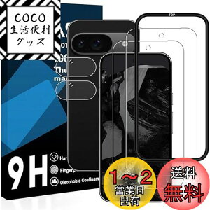 yzΉ Google Pixel 9 tC KChgty2KX+2Yی+KChgzgoogle pixel9 KXtBi2j+YیtBi2jO[OsNZ9 یtB