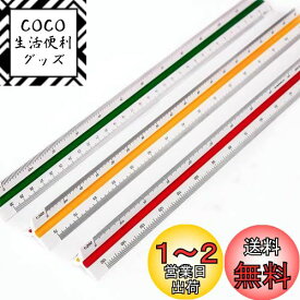 Selinear 三角スケール 小規模 定規 30cm プラスチック 耐久性 高精度 6種類のスケールインテリアデザイン 建築士用 工業用スケール 学校 (1:100/1:200/1:250/1:300/1:400/1:500)