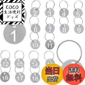yzSensaBliss hAԍ^O 1~20 ԍD XeX  h h ׎D N[N bJ[  ^O ԍio[ ƖǗp L[x^O L[Ot a23mm