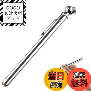 【送料無料】エアゲージ タイヤ エアゲージ ペンシルタイヤ圧力ゲージ 車のタイヤ空気圧テストペン 気圧測定 タイヤ空気圧試験工具 空気圧 測定 エア抜き 調整 タイヤ点検 頑丈 空気ゲージ