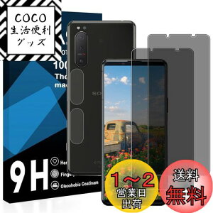 yzy2`h~tB+2Yی zΉ Xperia 5 III KXtB 猩Ȃ GNXyA 5 iii tB `h~ {Ɏq SO-53B / SOG05 KX t یt