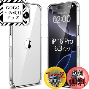 yzEsputunk iPhone16 Pro P[X NA ČRMILKi?ϏՌ y^ ϖh~/QiCX[d/PCwTPUop[ ACtH 16 Pro  یJo[ X}zP[X