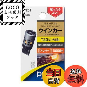 yzH |[O(Polarg) LED PREMIUM ECJ[ JT201 P3861A T20s`Ⴂ Ao[ 12V 1000lm nCth~R tRsv tJ^ M̏ou[J[