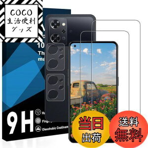 【送料無料】【2枚液晶フィルム+2枚レンズフィルム】 oppo Reno9 a ガラスフィルム 国産旭硝子AGC素材 opg04 保護フィルム 【 硬度9H 国産旭硝子AGC素材 気泡ゼロ 飛散防止 指紋防止 高感度 衝撃吸