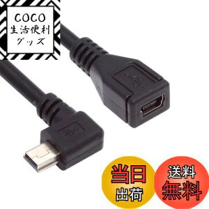 【送料無料】NFHK 90度左向きミニUSB 5ピンオス-メス延長ケーブル 30cm GPSカメラ用, NF-U2-049-LE