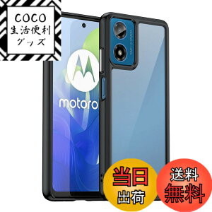 �y���������zmoto g24 �P�[�X�wAFINER�x�V�^ �y�� �����^ TPU+PC ���� �J�o�[ Motorola(���g���[��) moto g24 ��p �ϏՌ� �Ռ��z�� �w��h�~ �C�菝�h�~ �����Y�ی� ���E�ȒP�i�u���b�N�j