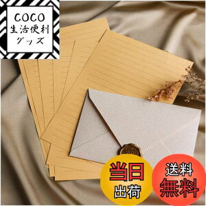 【送料無料】レターセット、ヴィンテージ風手紙セット、ラブレター、便箋、封筒、メッセージカード、ベージュ(封筒3枚、便箋10枚、切手3枚 )