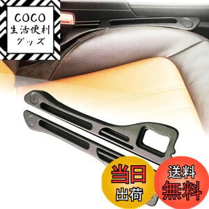 【送料無料】カーシートサイドギャップフィラ 車用隙間クッション シートコンソール隙間埋め 座席隙間ストッパー 落下防止、スマホン、カード収納スロット付き、 多数の車種に対応 運転