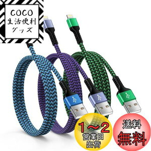 yzOcbuo Lightning P[u iPhone [dP[u 3{/MFiF usb A CgjOP[u ACtH [dP[u }[dR[h X}z gя[dpP[u iPhone14/13/12/11/8/iPad/Air Pods/Ma