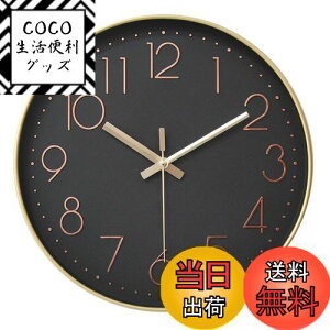 【送料無料】HZDHCLH 掛け時計 電波時計 おしゃれ 壁掛け 時計 北欧 連続秒針 静音 壁掛け時計見やすい 30cm アナログ 夜間秒針停止(黒)